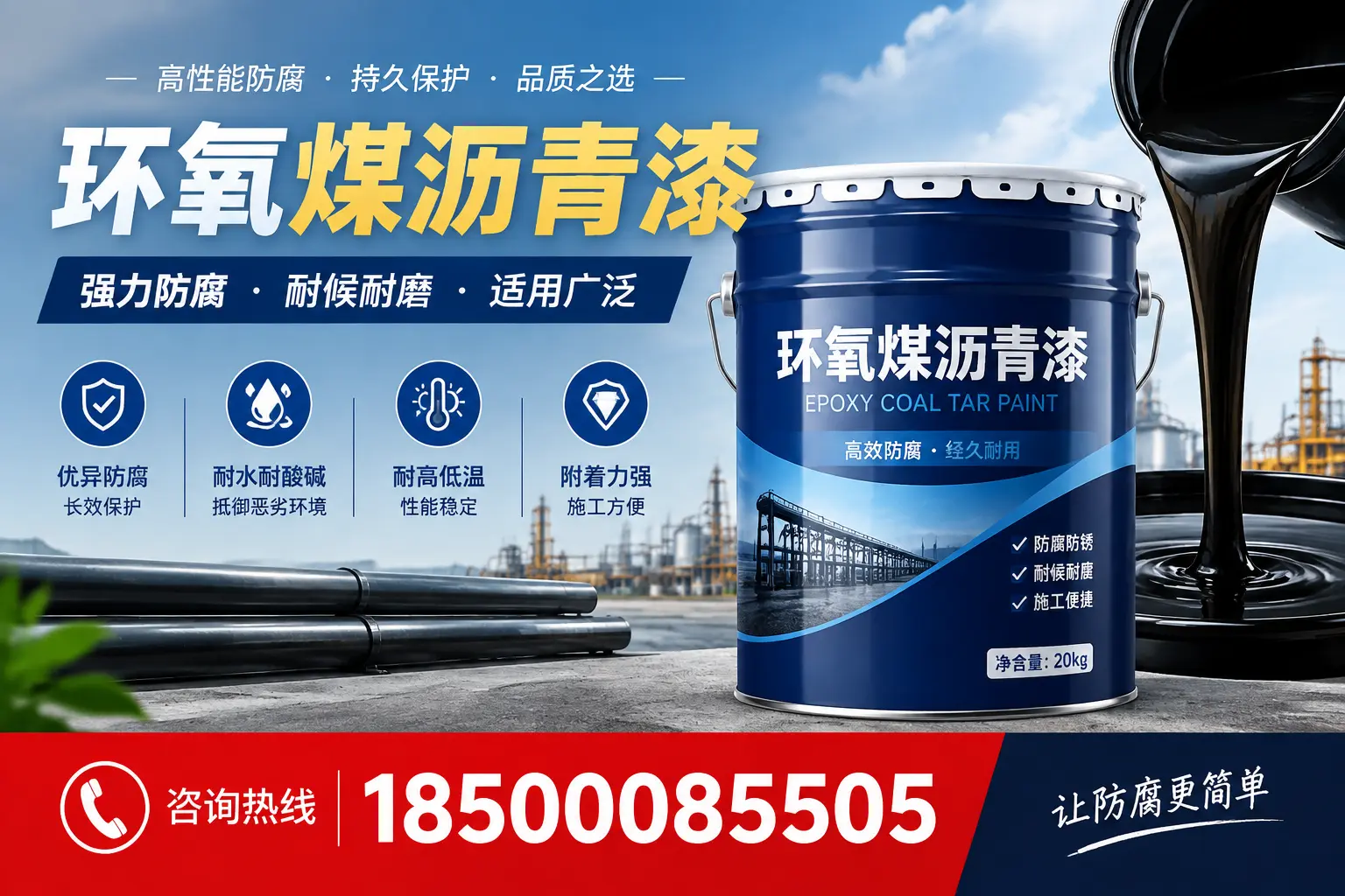 环氧煤沥青漆在不同气候条件下的表现分析，嘉兴适用性