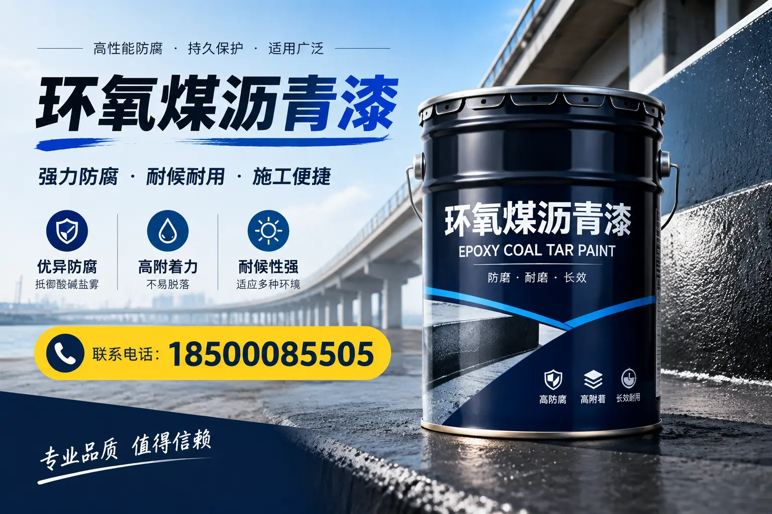 环氧煤沥青漆的施工方法与注意事项，确保在嘉兴顺利完成