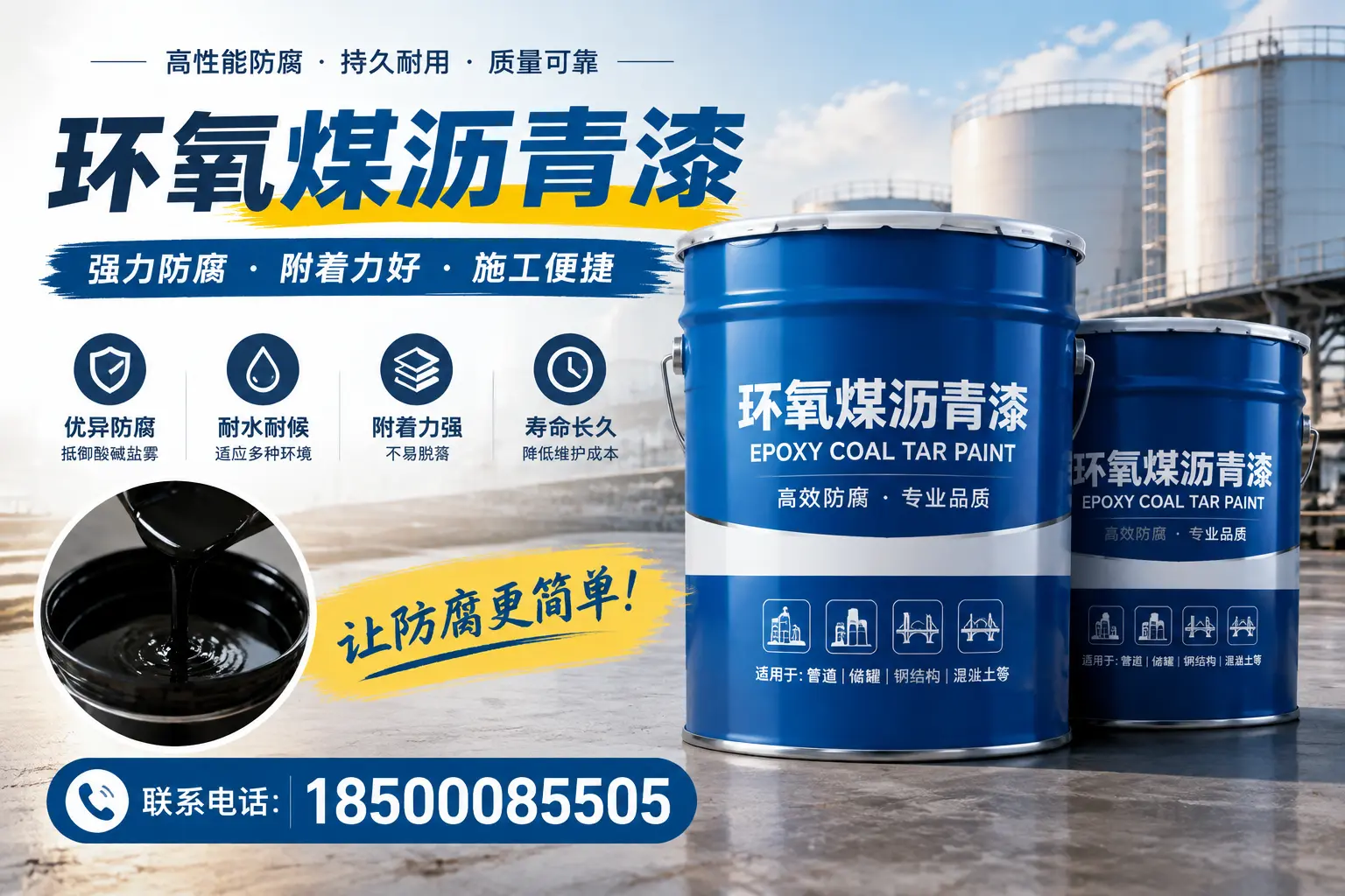 环氧煤沥青漆的环保性分析，嘉兴企业的选择依据