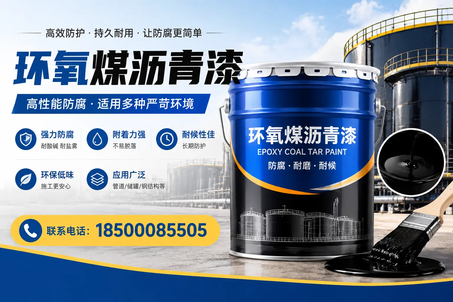 环氧煤沥青漆的环保性分析，嘉兴企业的选择依据